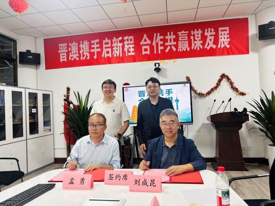 澳门区域经济研究会一行到我院考察交流